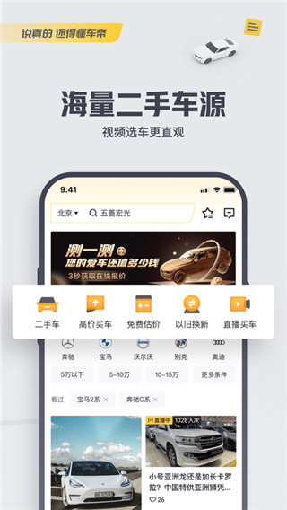 懂车帝app安卓版