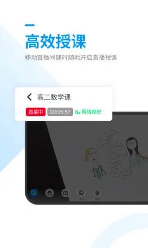 腾讯课堂app最新版