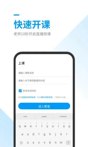 腾讯课堂app最新版