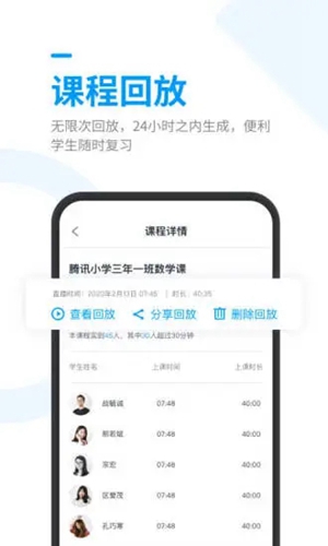 腾讯课堂app最新版