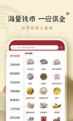 爱藏