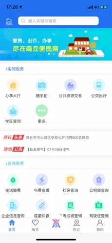 商通办