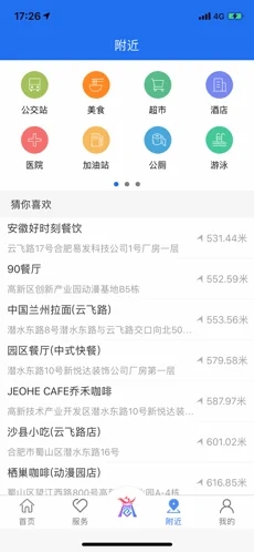 商通办