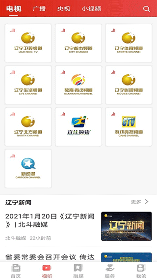 北斗融媒最新版