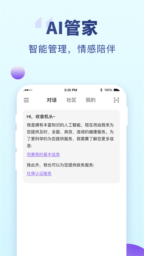 老来网app官方版
