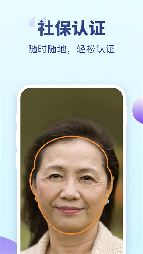 老来网app官方版