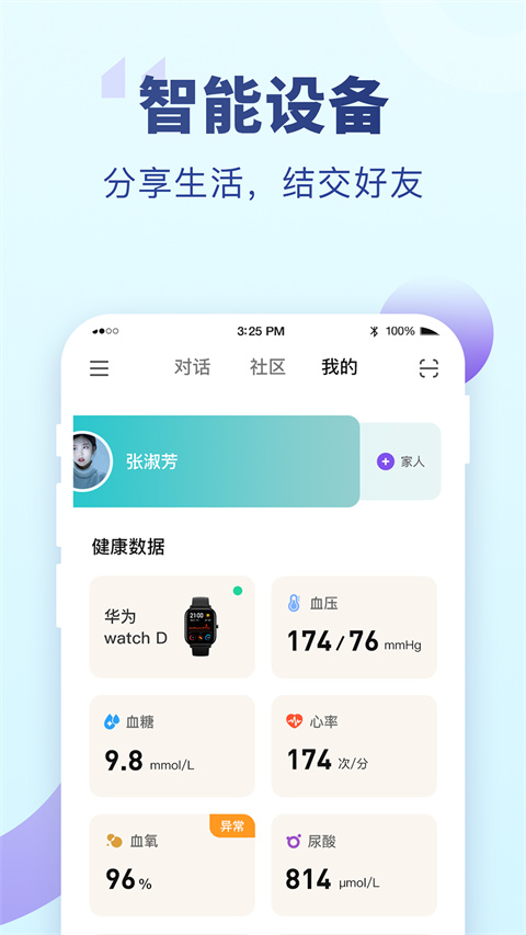 老来网app官方版