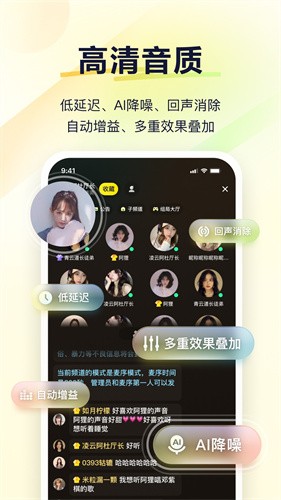 歪歪语音