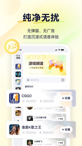 歪歪语音