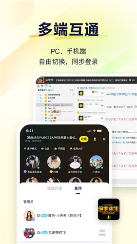 歪歪语音