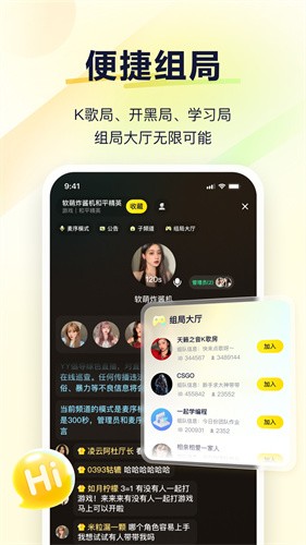 歪歪语音