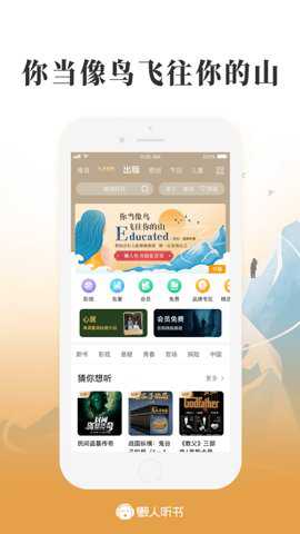 懒人听书app最新版