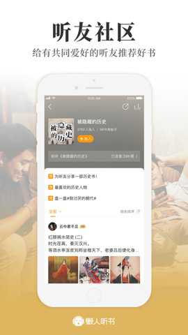 懒人听书app最新版