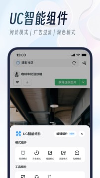 uc浏览器官方手机版