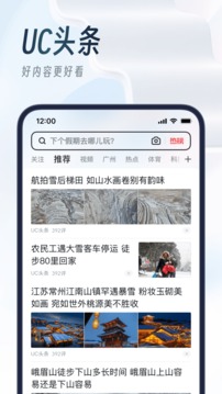 uc浏览器官方手机版