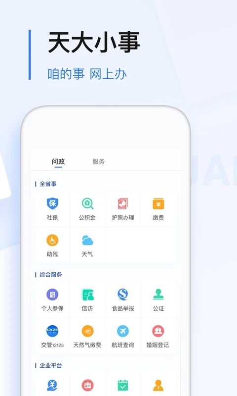 极光新闻