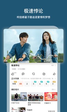 芒果tv官方正版