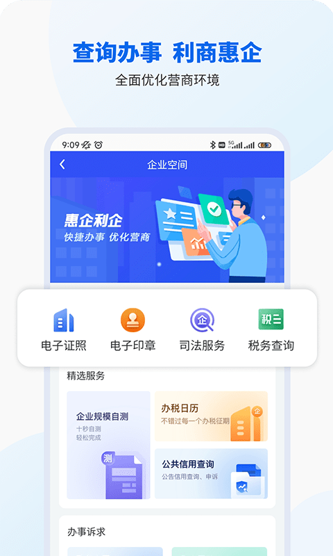 智桂通app官方版