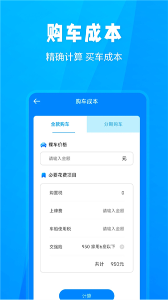 随手拍违章安卓版