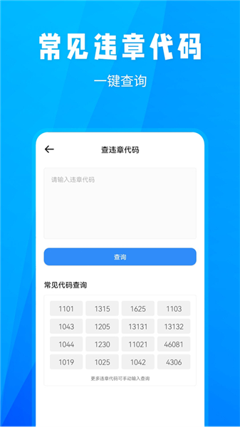 随手拍违章安卓版