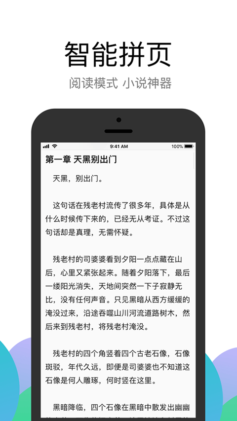 掌上识别王