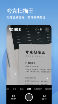 夸克浏览器最新版