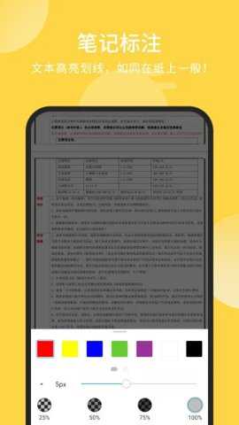 福昕PDF阅读器