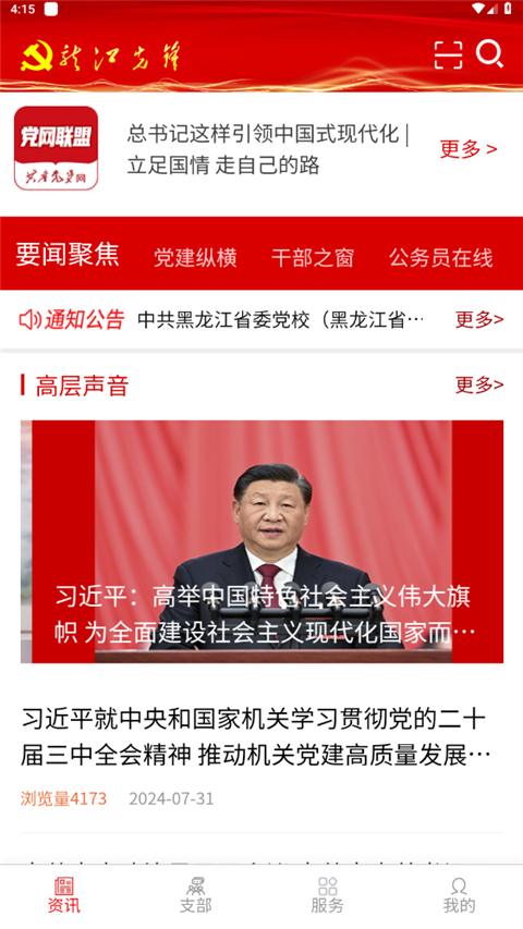 龙江先锋网
