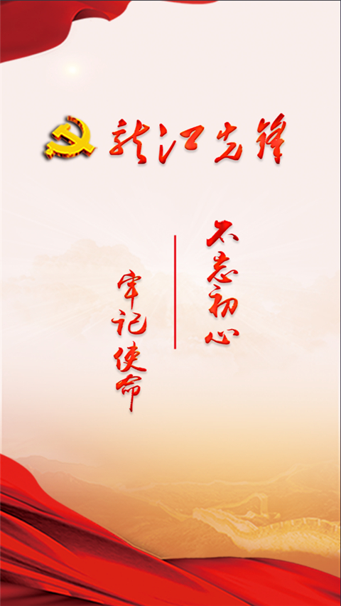 龙江先锋网
