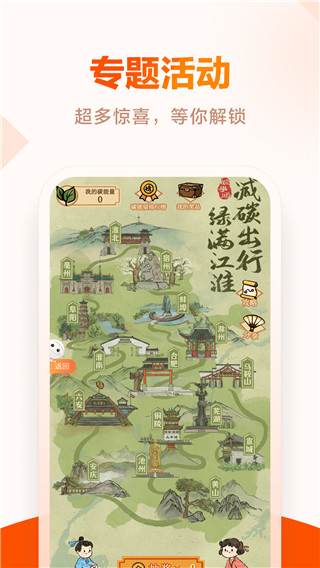 皖事通app官方正版