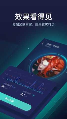 网易uu加速器app手机版