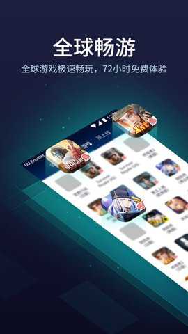 网易uu加速器app手机版
