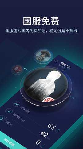 网易uu加速器app手机版