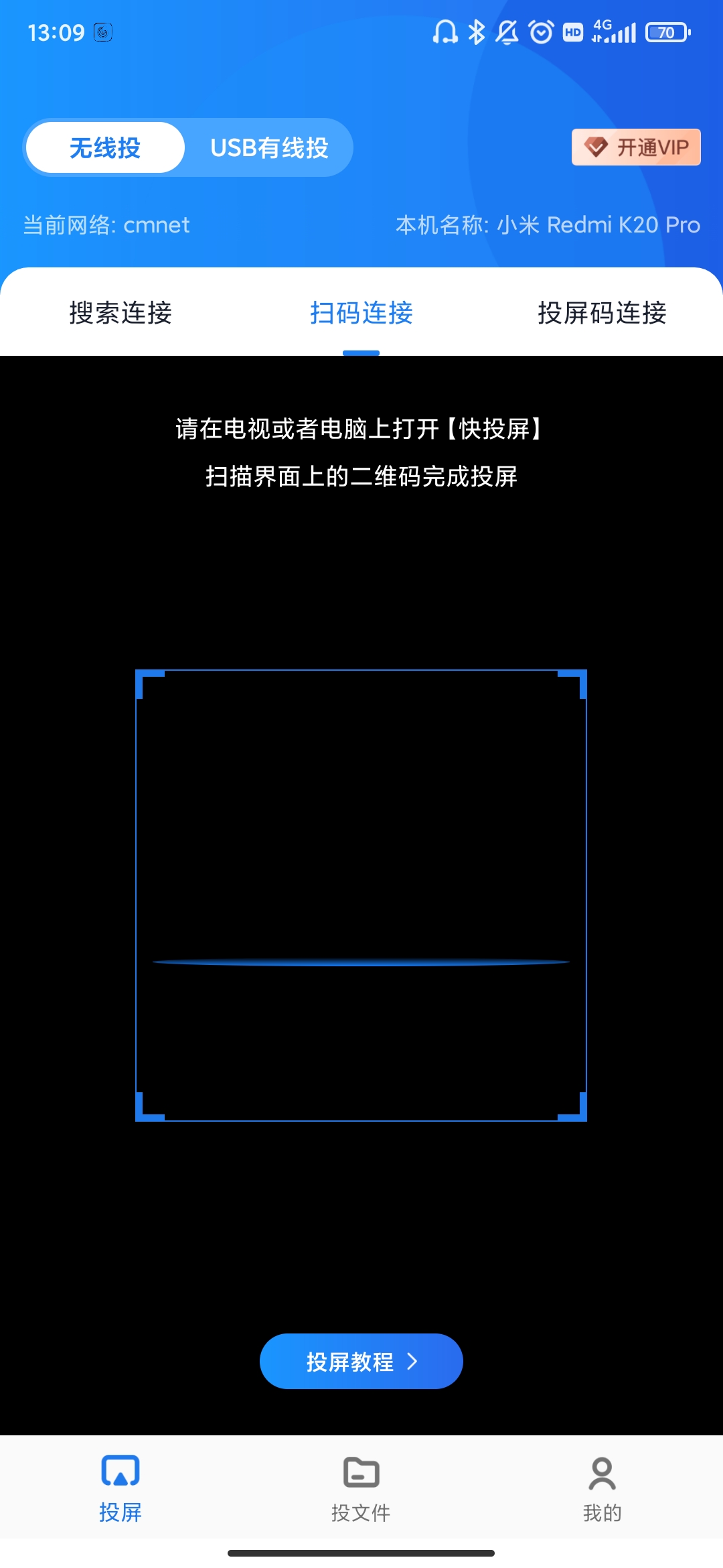 快投屏