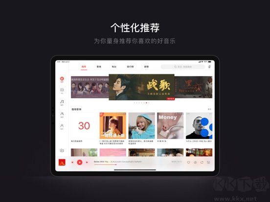 网易云音乐app官方版
