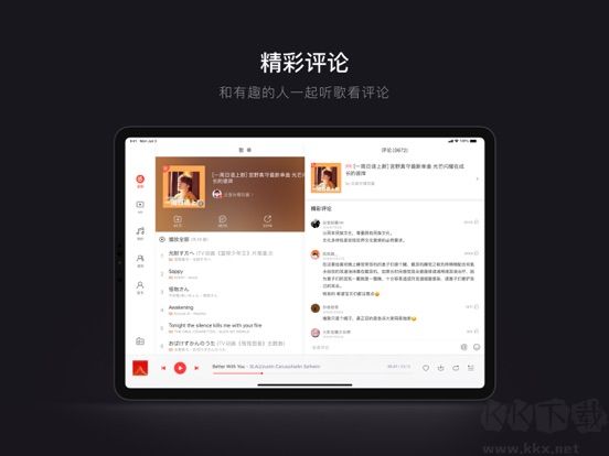 网易云音乐app官方版