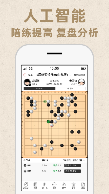 弈客围棋