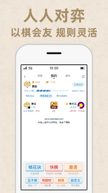 弈客围棋