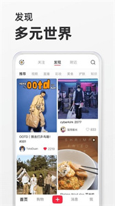 小红书官方正版