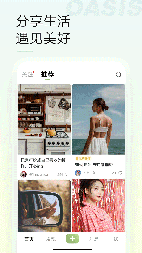 绿洲