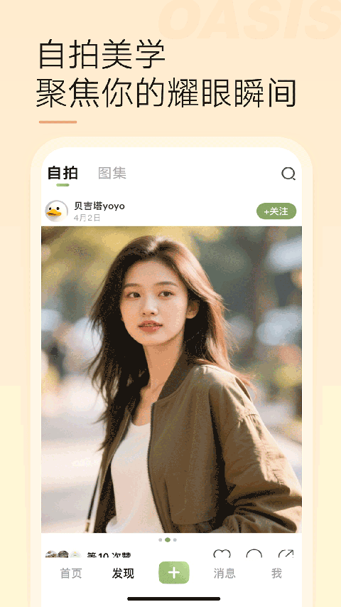 绿洲