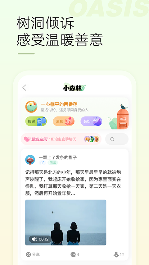 绿洲