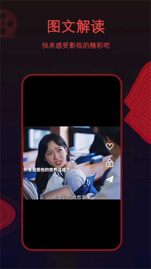 荐片app最新版