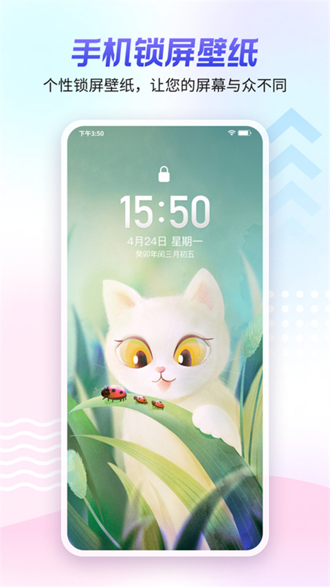 360壁纸app手机版