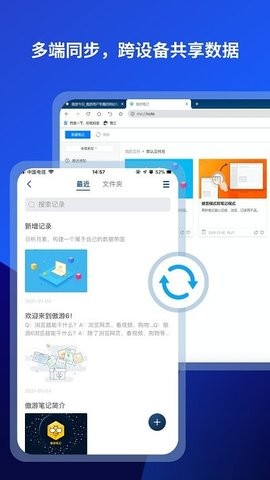遨游浏览器app最新版