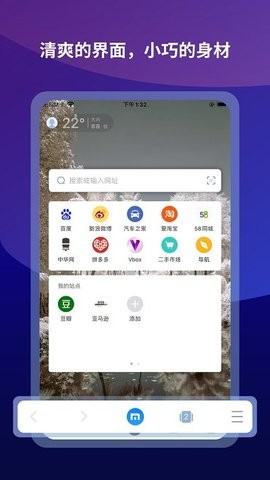 遨游浏览器app最新版