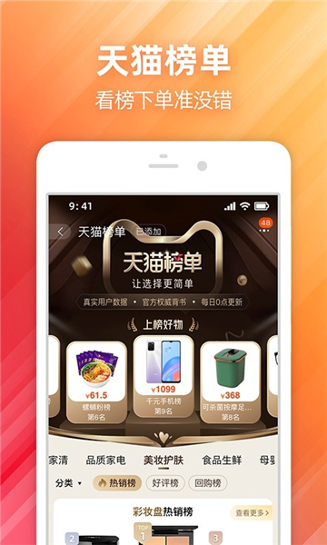 淘宝app最新版