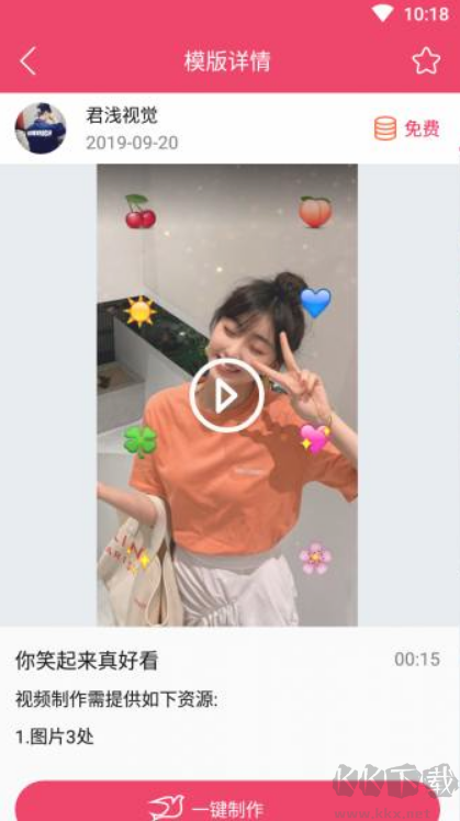 简影app