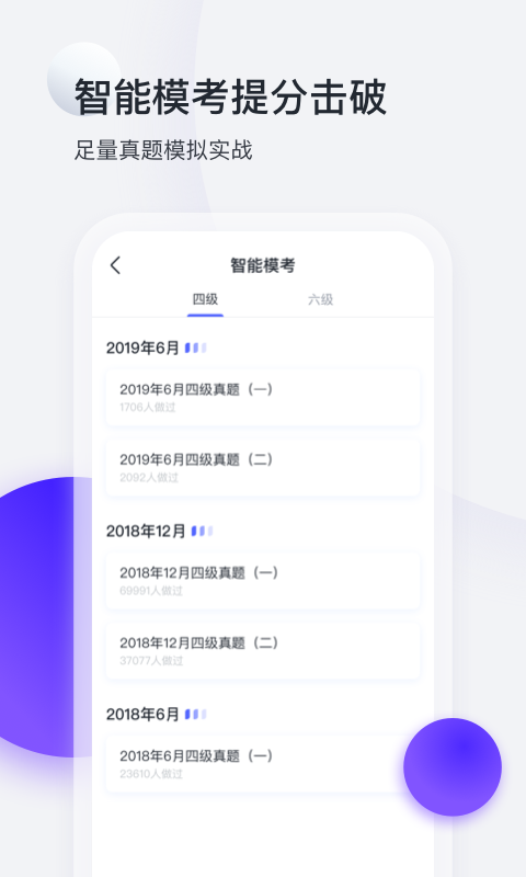 星火英语app