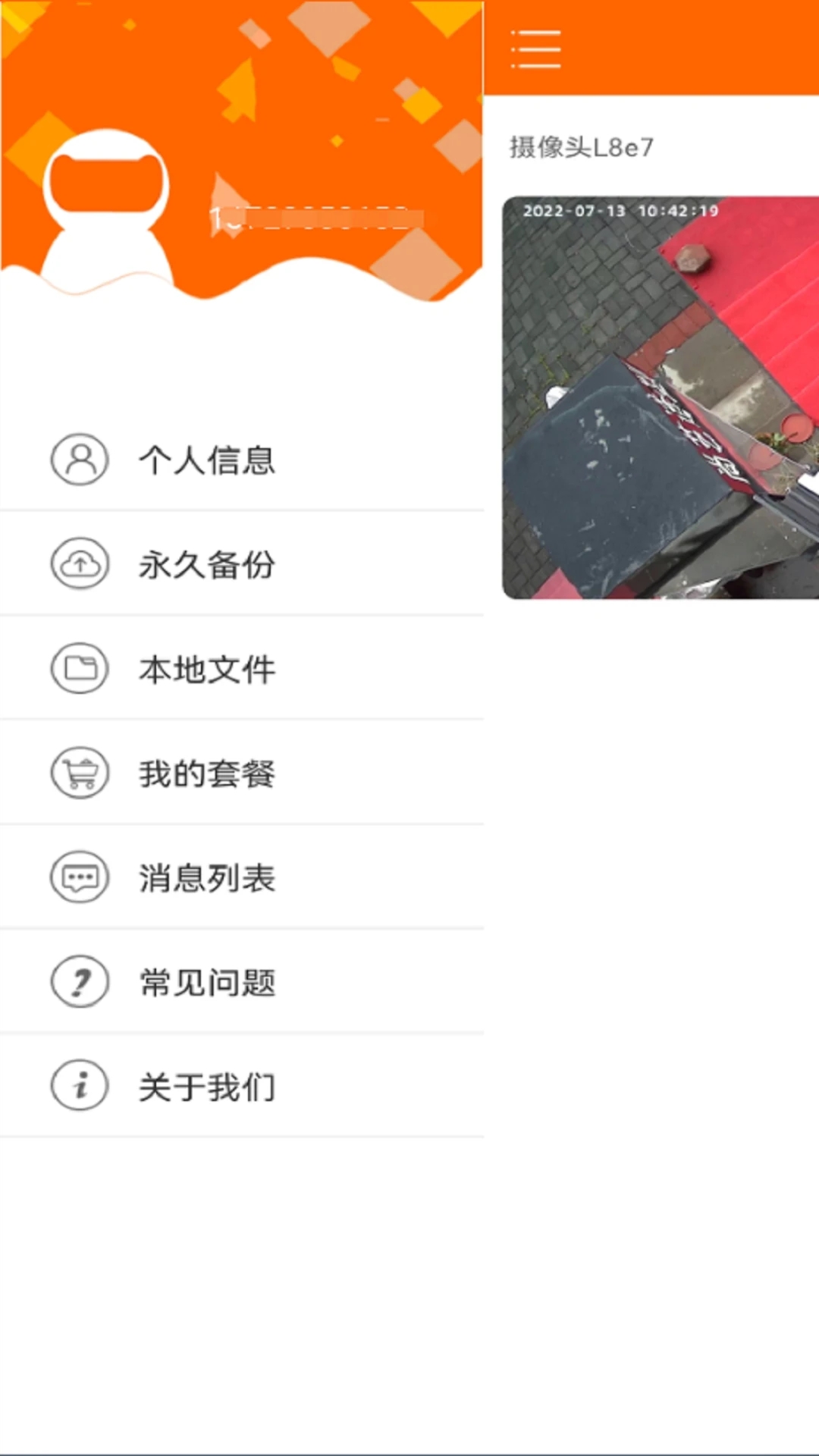 易视看app